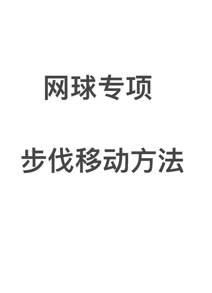 网球内部材料有售