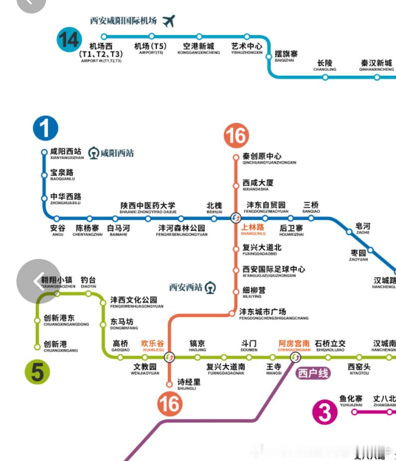 西安地铁【西安地铁16号线 西安国际足球中心站今晚临时关闭】2026中甲联赛陕西