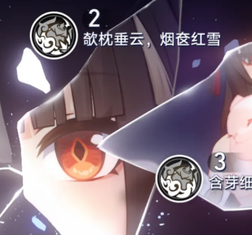 为什么我是中国人却一个也读不出来[泪]？#崩坏星穹铁道##星穹铁道日常# ​​​