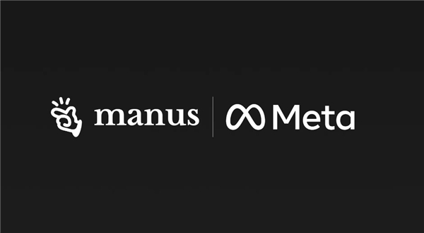 【20亿美元收购被中国禁止！Meta开始切割、远离Manus】2025年12月3