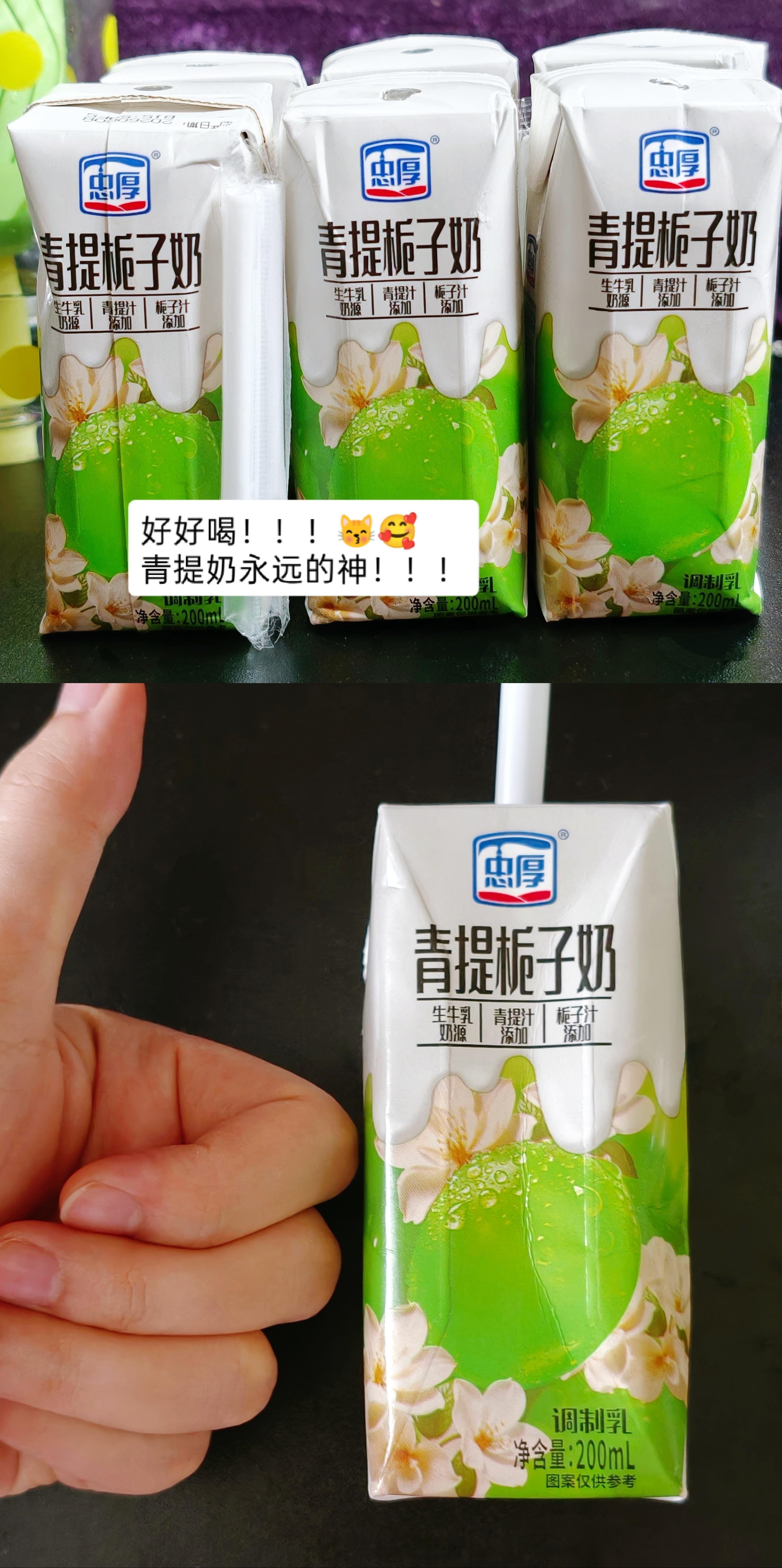 😽💚👍🏻青提奶永远的神啊啊啊啊好好喝！！！（最近为了减少喝奶茶的次数，买