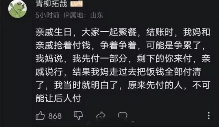 网友是真有才 