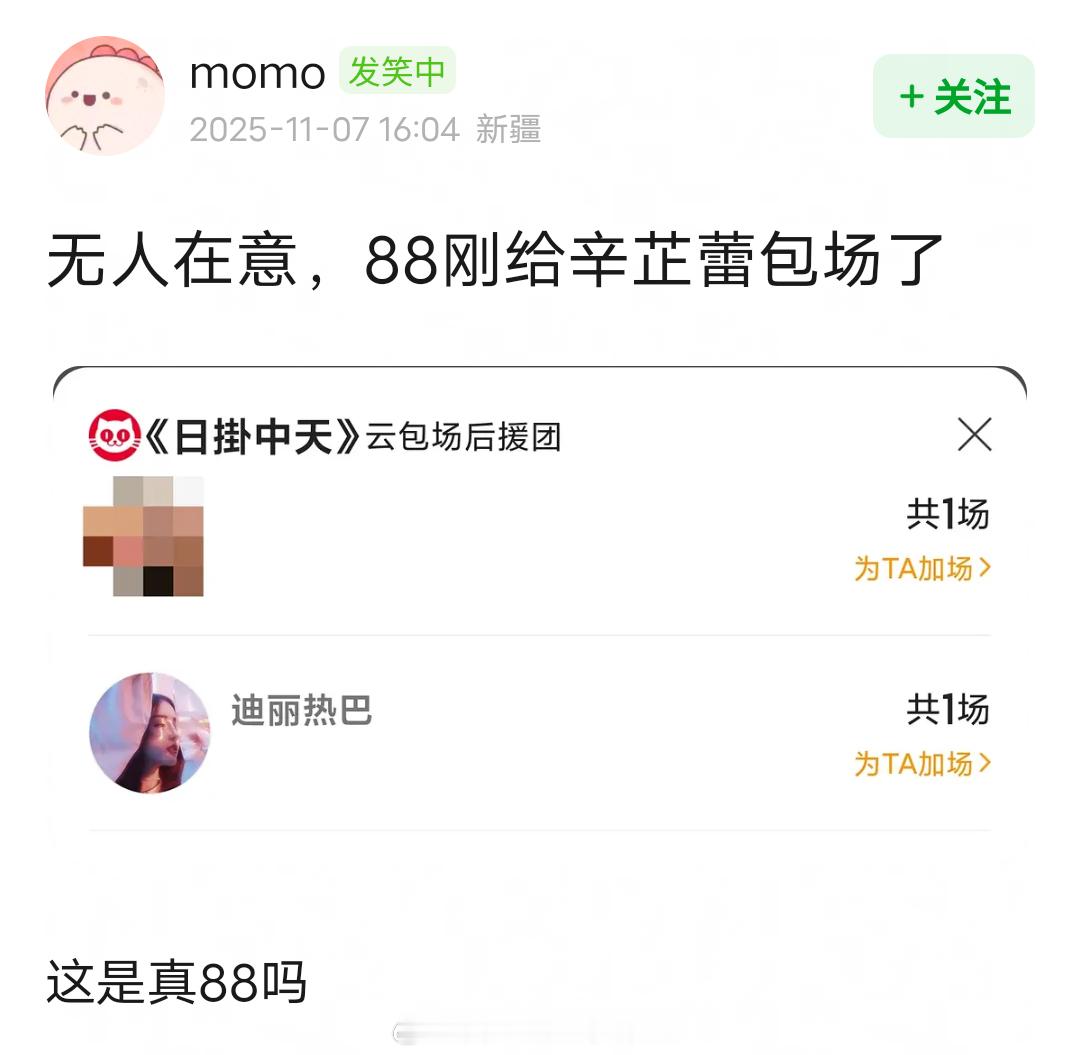 迪丽热巴给辛芷蕾《日掛中天》包场了辛芷蕾6连问辛芷蕾 扯头发镜头 ​​​