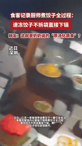 “太膈应了！”广东，一男子下馆子点了份水饺吃，坐等许久饺子还没上桌。他好奇心起，