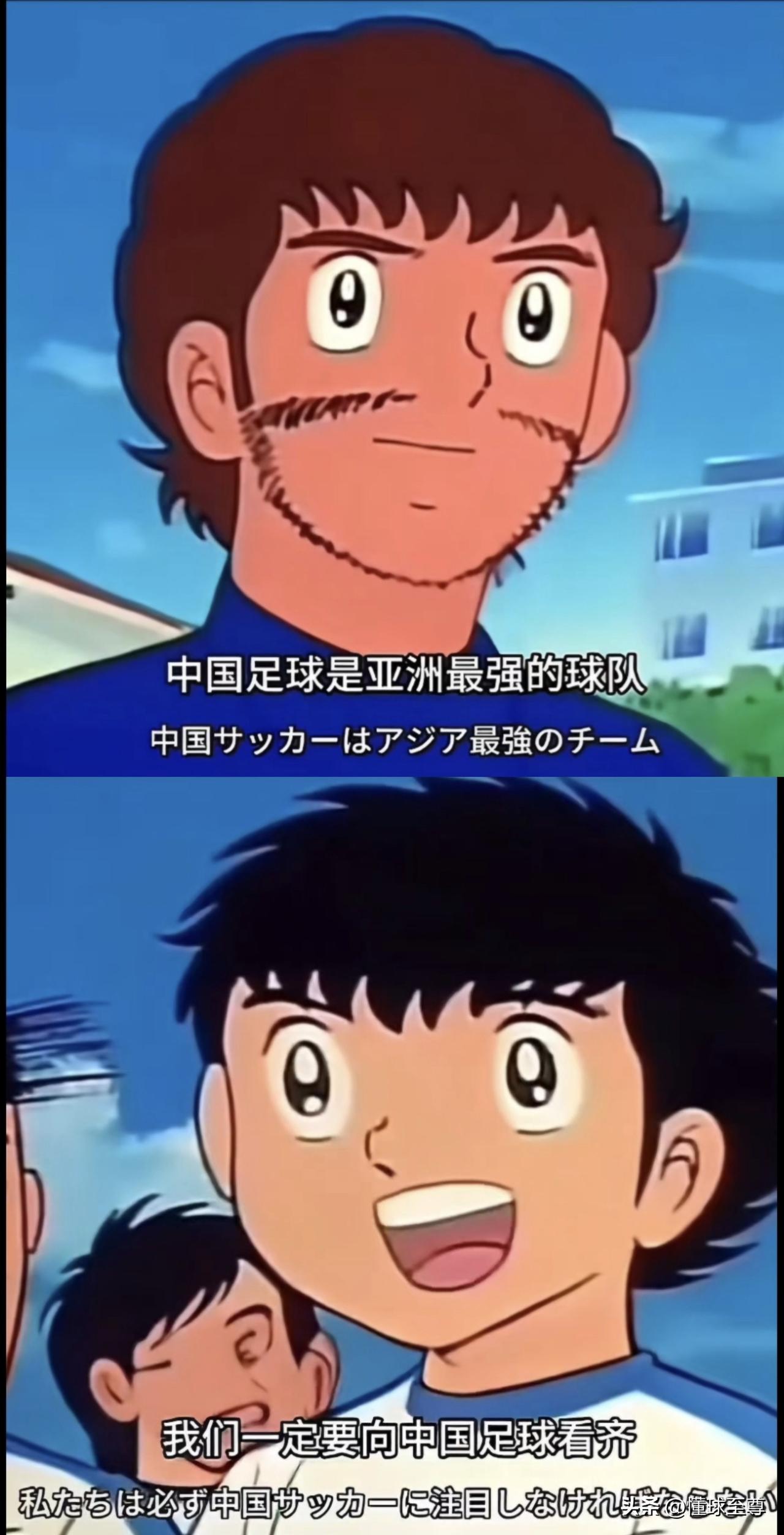 今晚我们不是支持日本队，而是支持曾经认为我们很强的足球小将！

今晚日本与巴西的