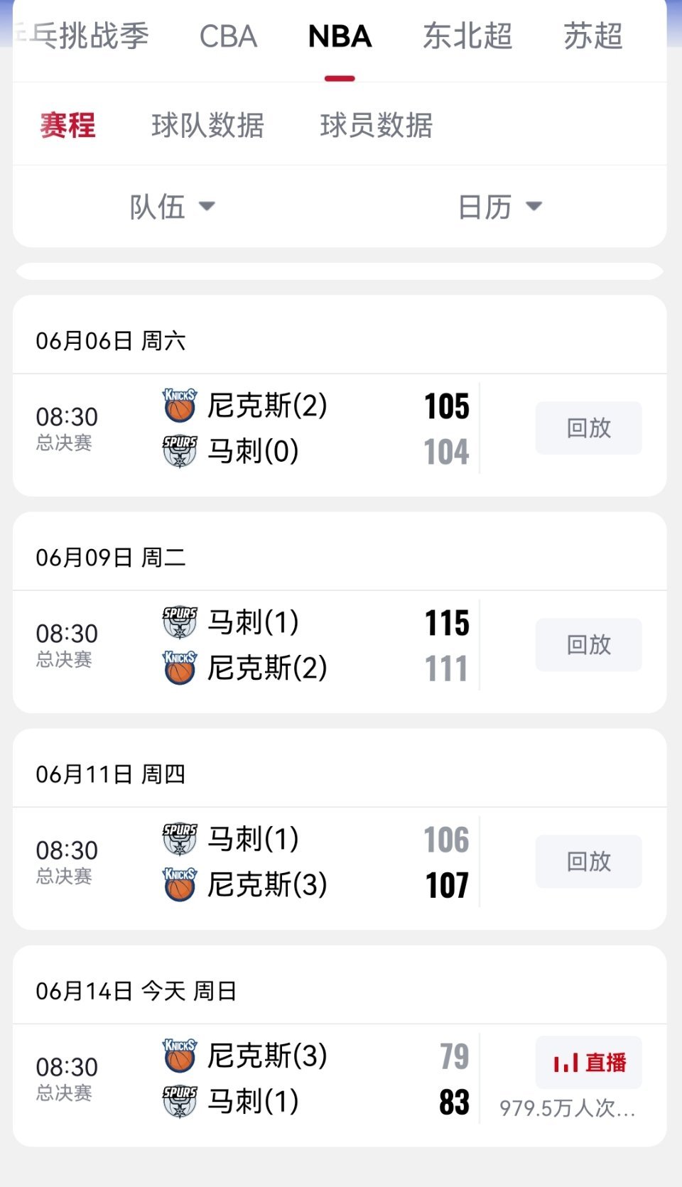 央视播世界杯不播NBA总决赛两项赛事撞期，世界杯国际受众更广、转播资源倾斜合理。