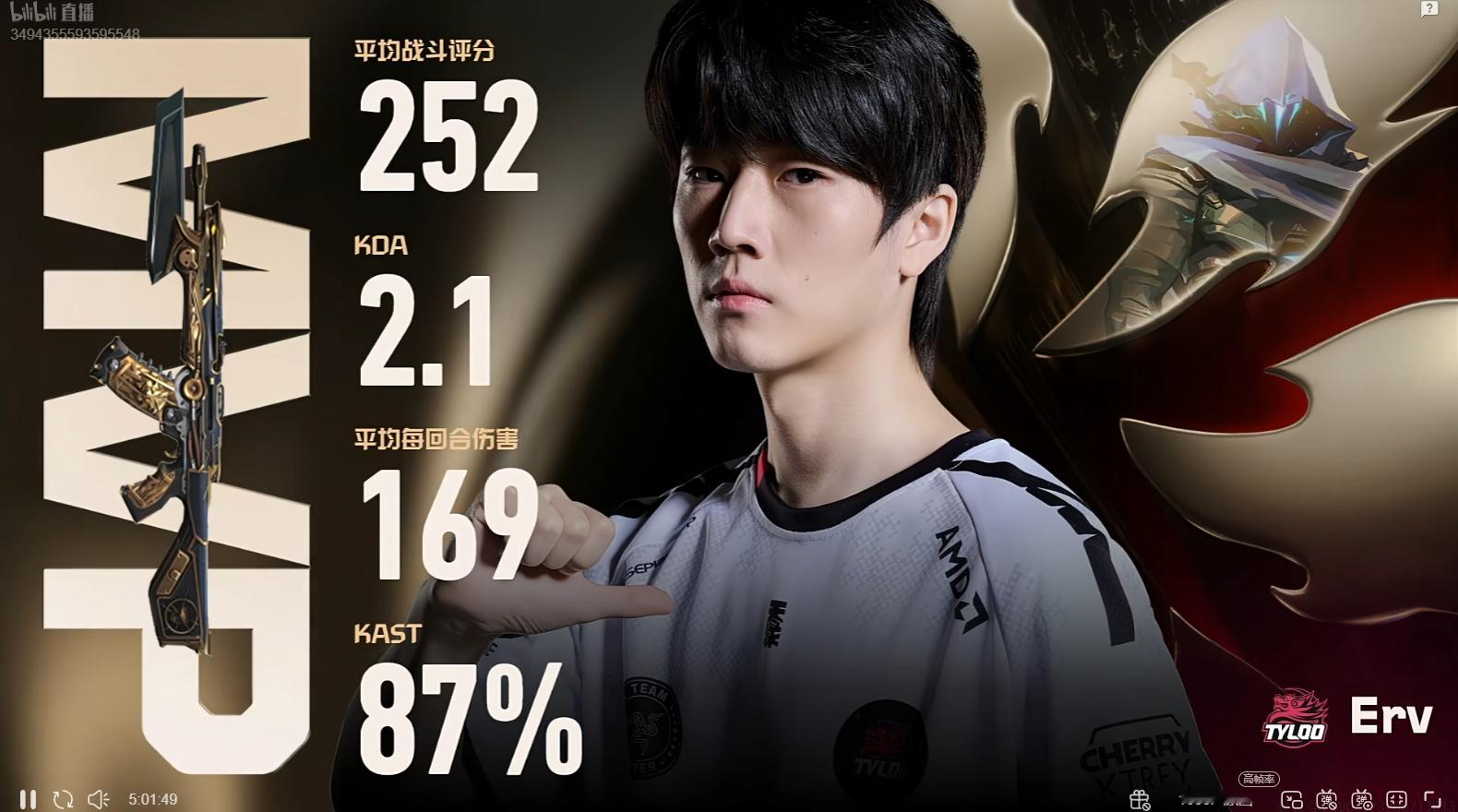 拿下图二MVP2026vctcn第二赛段JDG季后赛对阵TYLTYLOO无畏契约