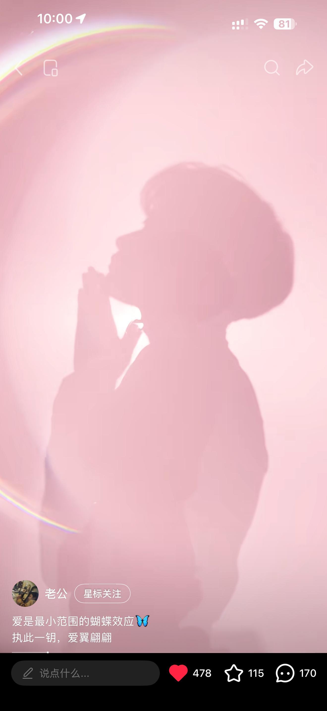 同一个emoji🦋怎么不算共脑了呢