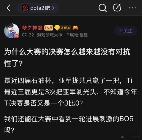 看到一个讨论，说为什么大赛的决赛越来越没对抗性？石油杯四届决赛，分别是LGD2比