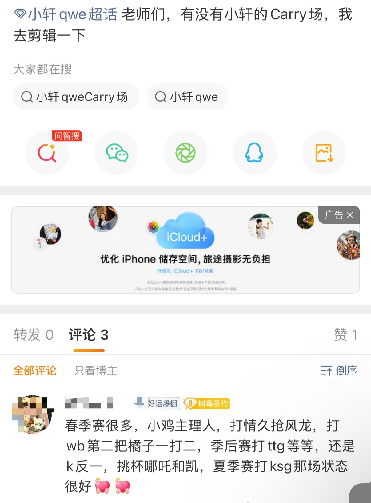 我真力竭了 看了他粉丝整理才发现除了那个橘子我有印象别的全是别人的高光和他有什么