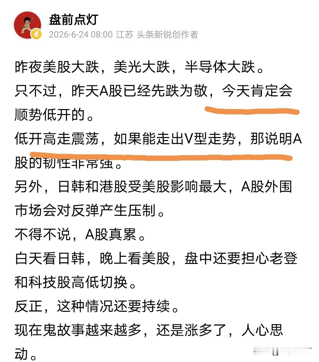 上午A股走势跟早上开盘前预测完全一致。
现在就是震荡行情，早上上涨不过八百多加，