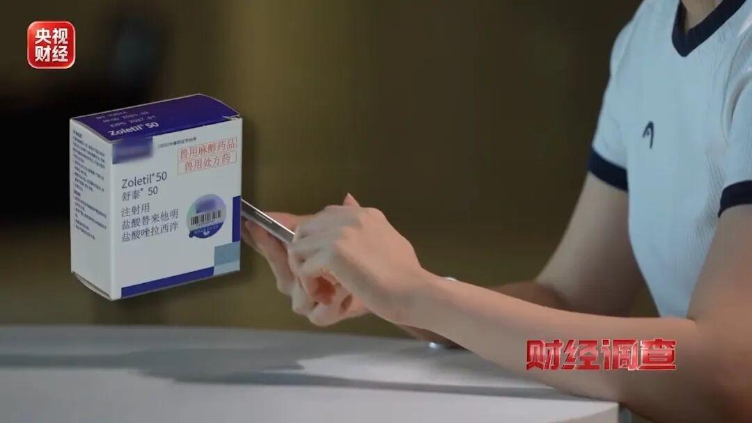 兽药变成涉毒网红电子烟，明明是管制毒品，为何兽药店随便买？合法兽药漏洞，让青少年