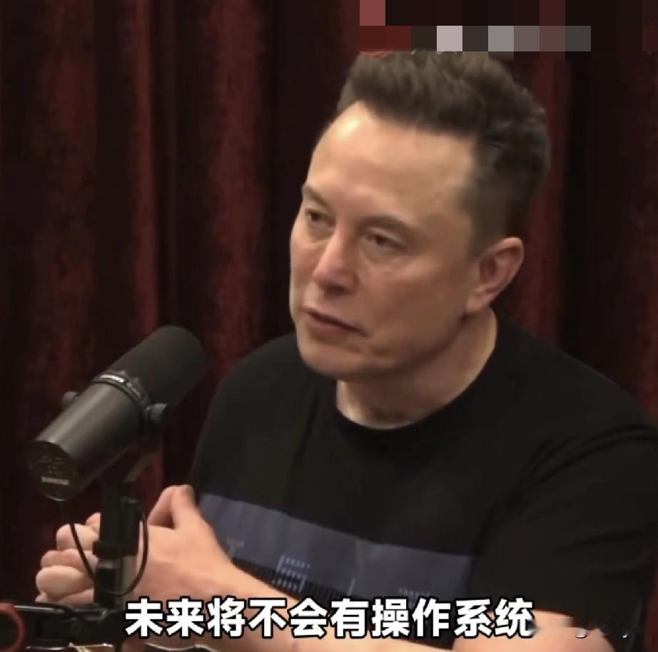 震撼！马斯克称5年后不再有手机和App，人类进入AI内容时代。他说：未来将不会有