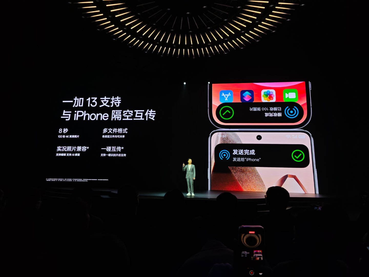 你喜欢的AirDrop现在以一加13实现 ​​​