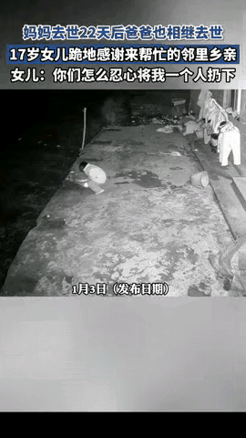 泪目了!湖南，17岁的小女孩在妈妈去世22天后，爸爸也因病相继去世。女孩独自一人