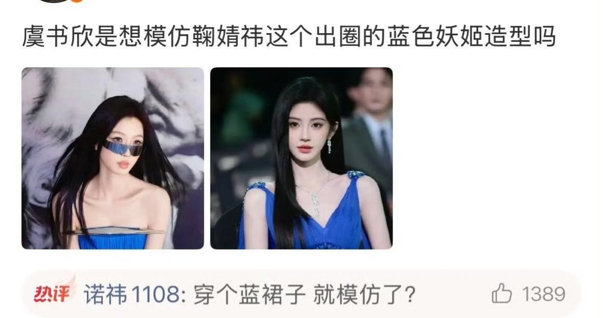 说一句虞书欣是内娱复制人，不过分吧？ 