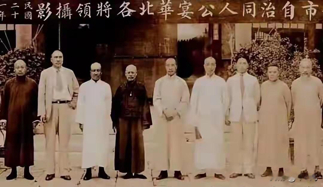 谁能将照片中的人物全部辨识，那你的民国史底蕴绝对是这个[赞]