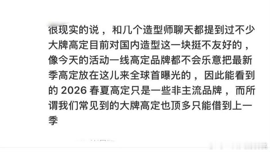 主要我们没啥有影响力的奖项，看蕾子去威尼斯上身香高定都是基操，品牌外网还火速认领