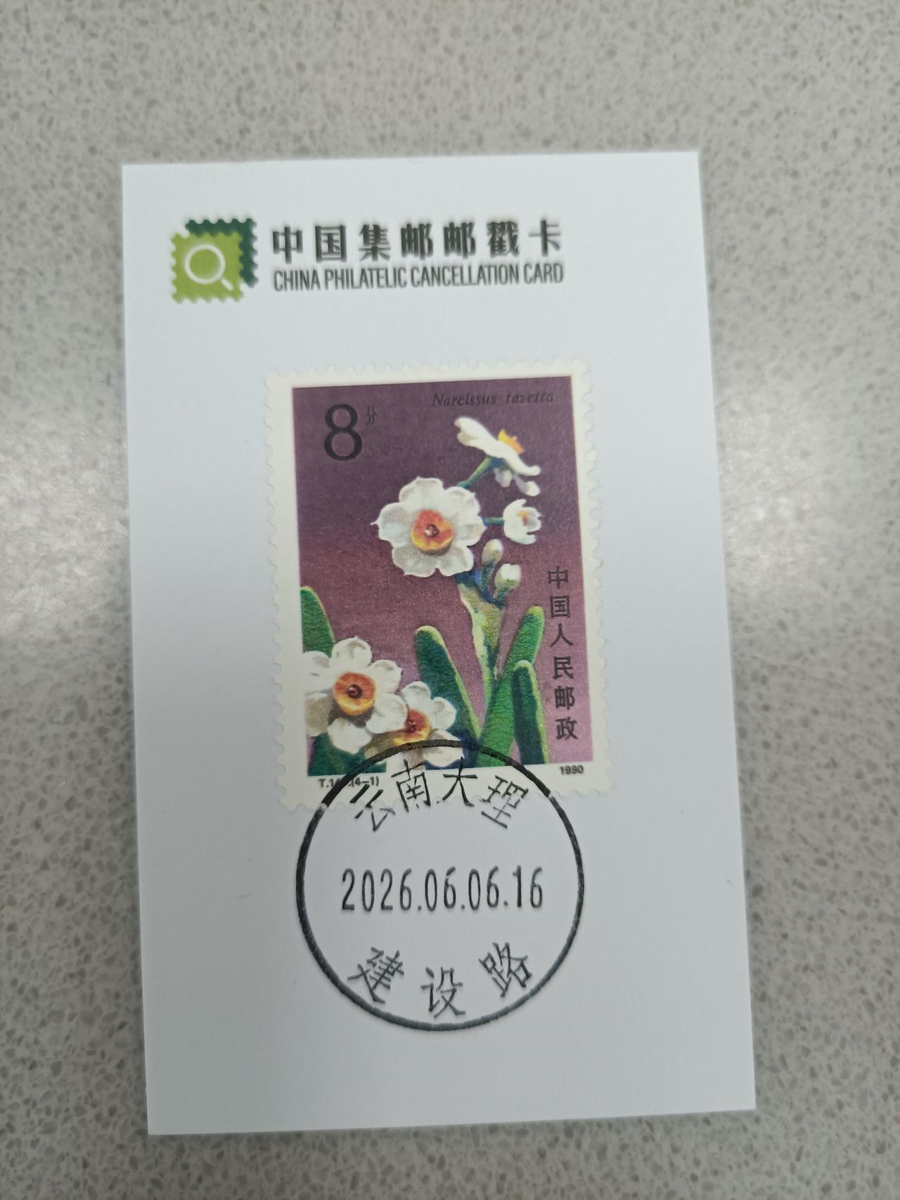 盖戳记（四十七）