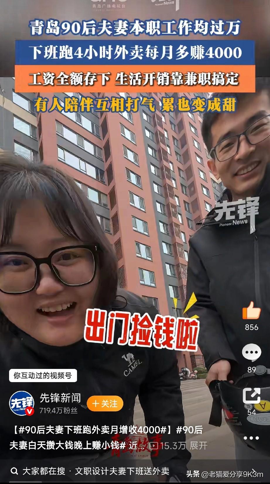 这90后小夫妻真能干

山东青岛。
张女士和爱人，白天一个做文职，一个做设计，俩