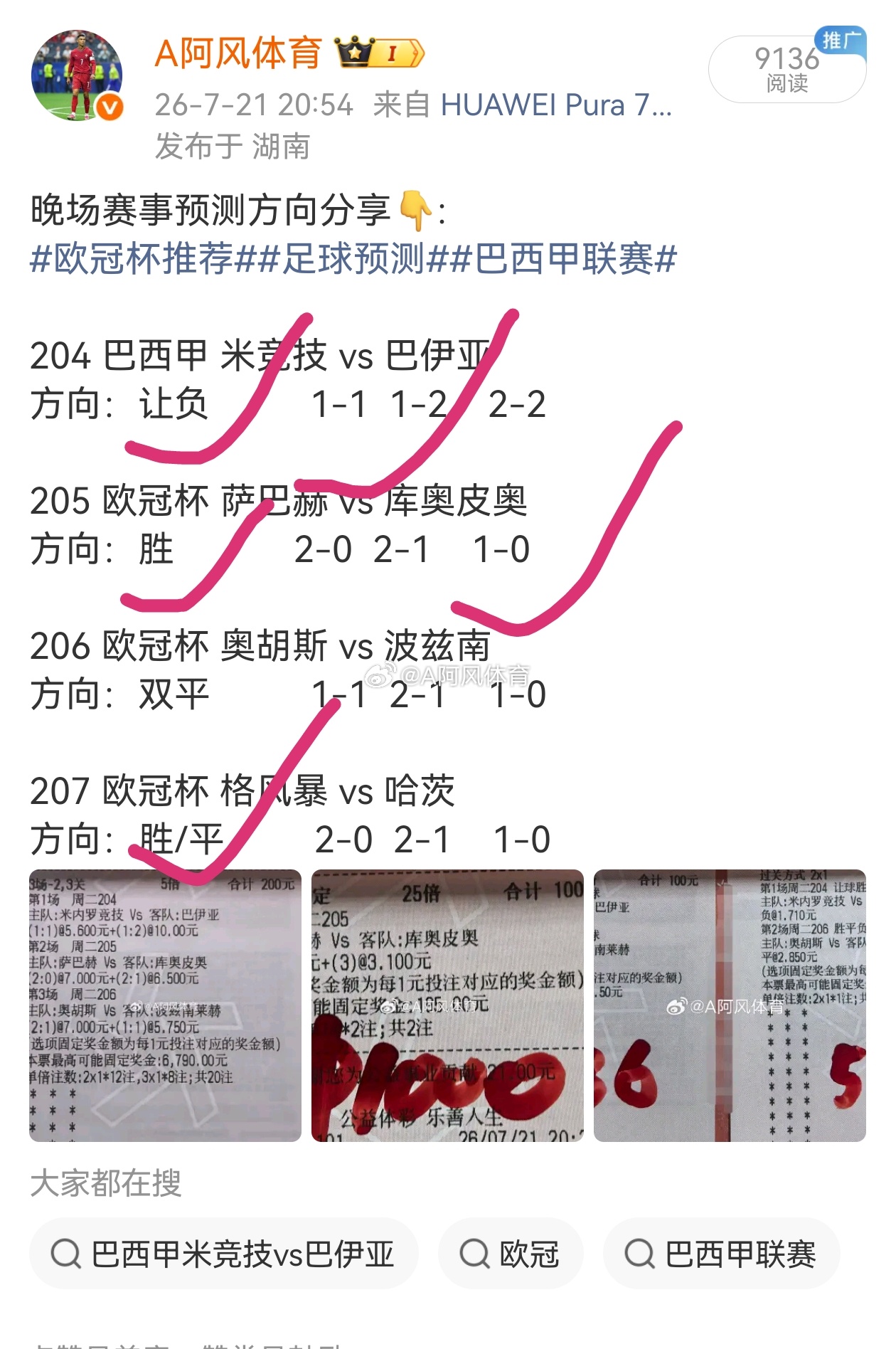 复盘昨日方向早场3中2，晚场4中3，今日韩k联赛 足球赛事预测早场分享:足球比分