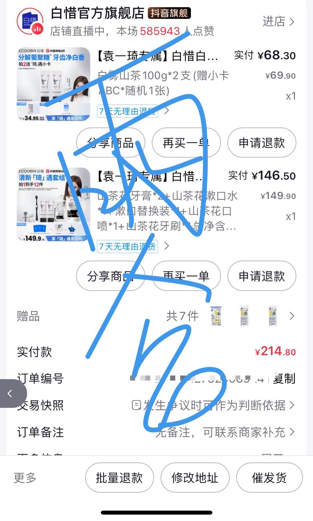 袁一琦白惜形象大使袁一琦已支持