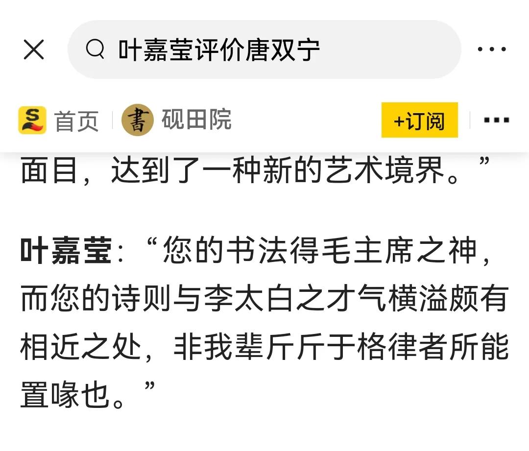 从叶嘉莹之去世，看见的大混乱:  1，叶嘉莹著作，如自诩“文科出身”的项立裆所言