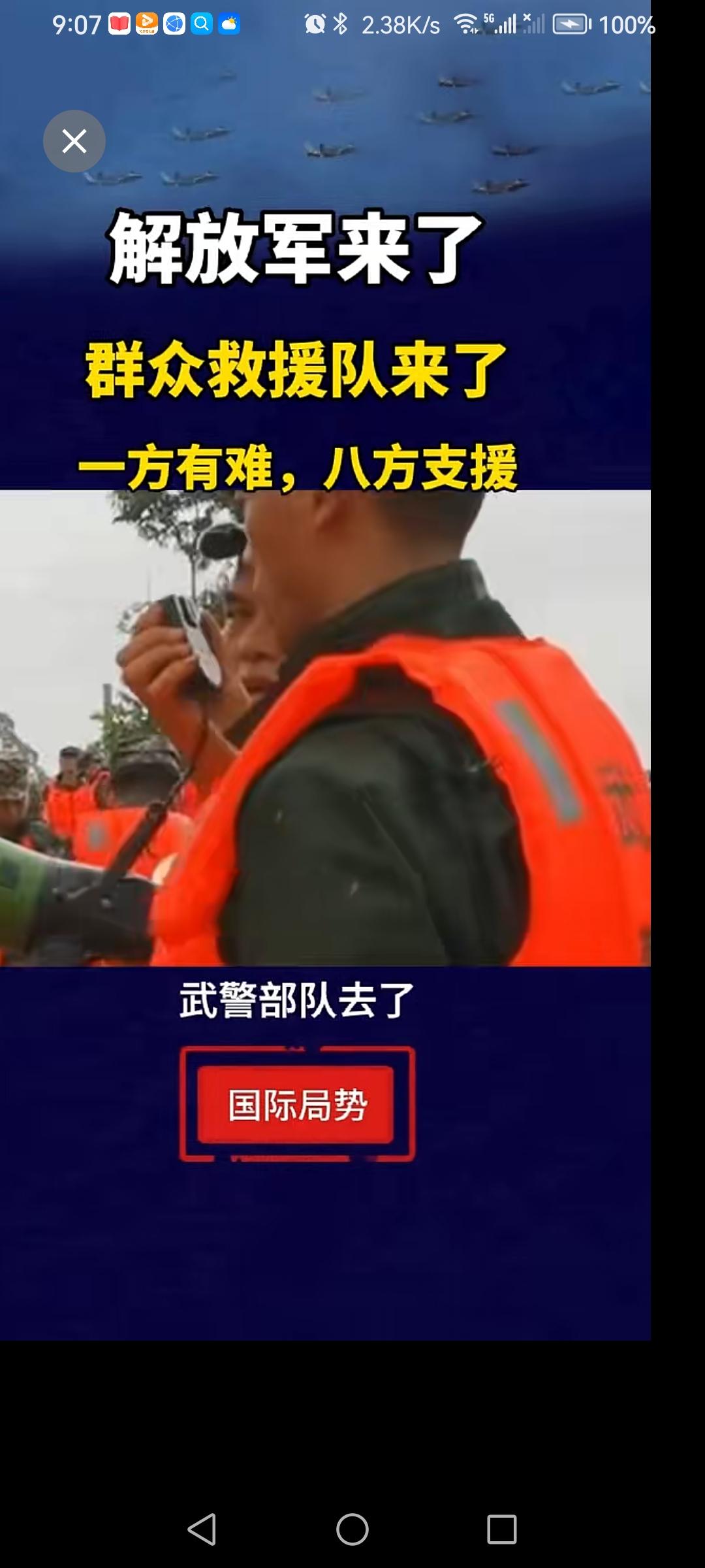 洪水无情，解放军驰援，洪水之中再铸军民鱼水情！