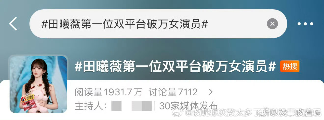 虽然可能有氵，但是一部剧双平台破万的名头，肯定比丽丝虞粉宇宁吹过的“三平台破万”