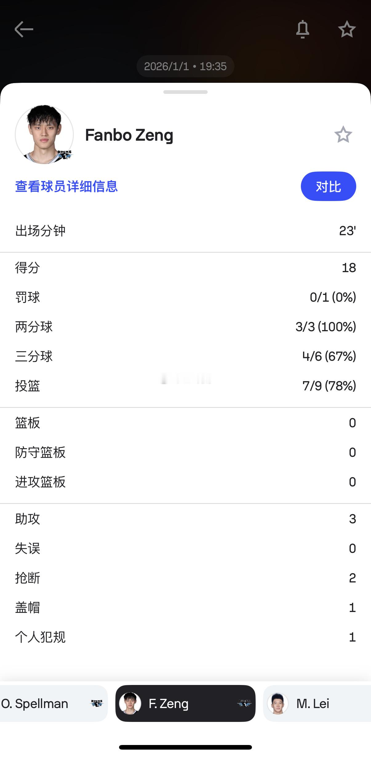 CBA新年大战小曾赛季首秀虽然晚了一些，但是今天上场之后状态明显比之前世预赛和N