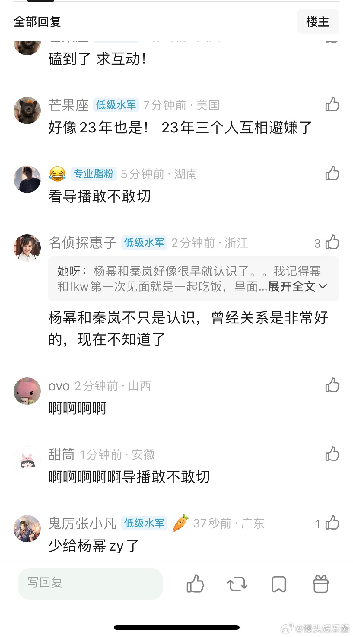 今天杨幂魏大勋秦岚都在尖叫之夜，导播会不会切镜头 