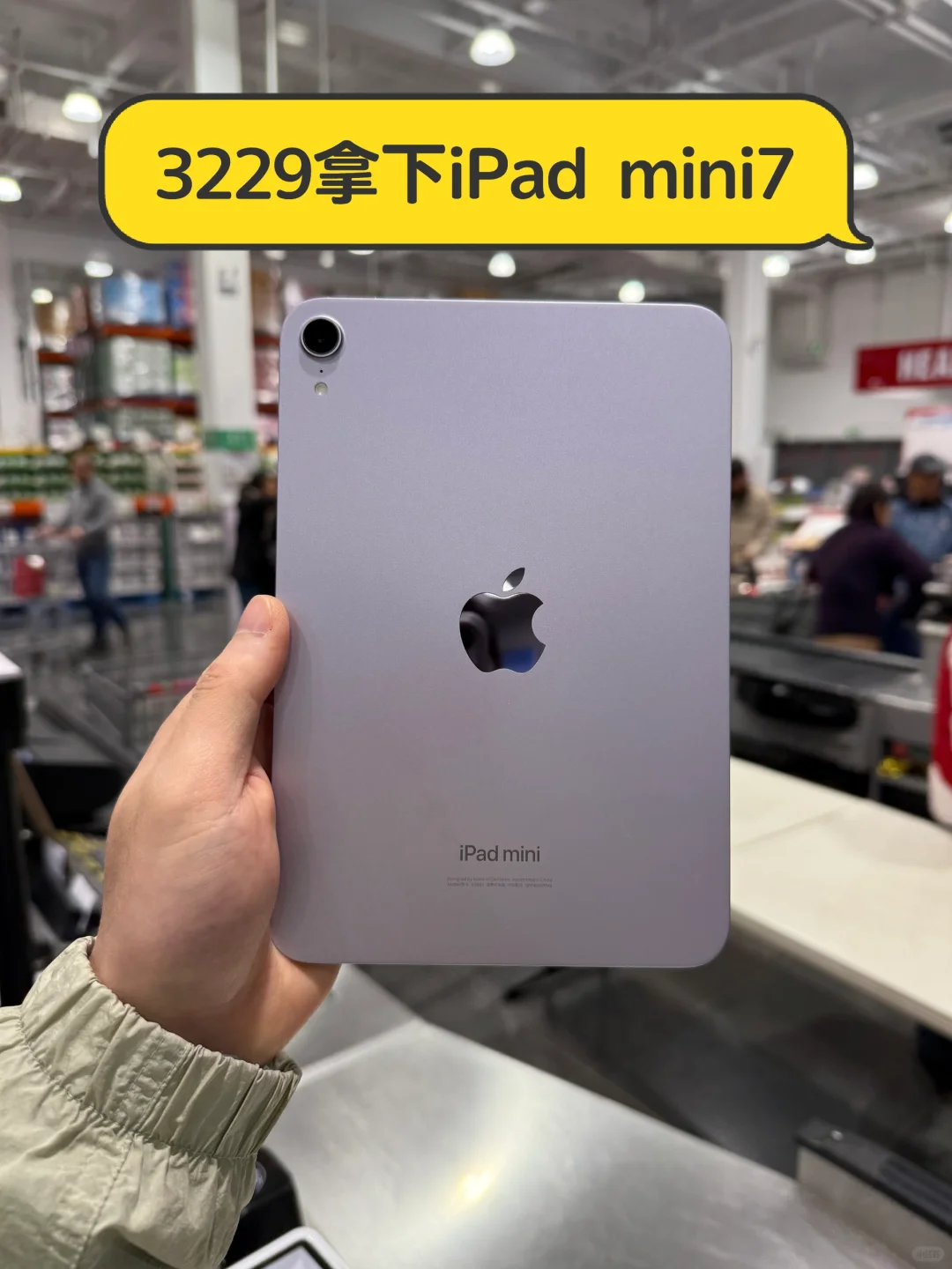 3229拿下iPad mini7，开市客国补真香！