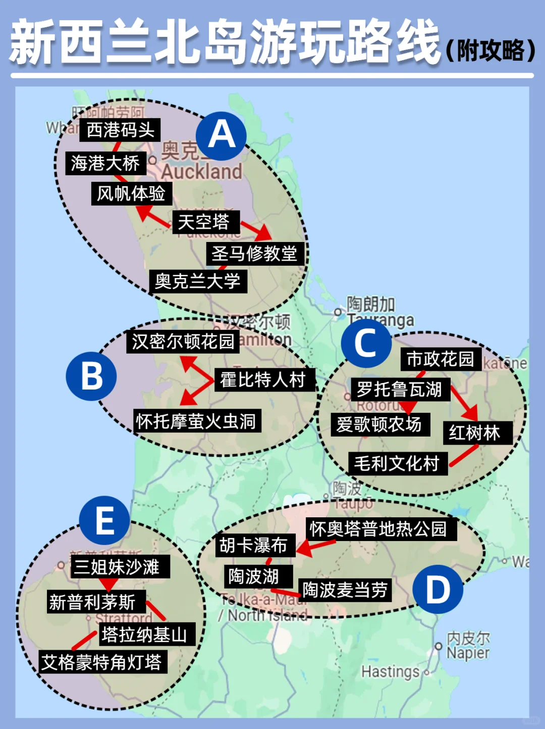 新西兰北岛全攻略✔自驾环线分享