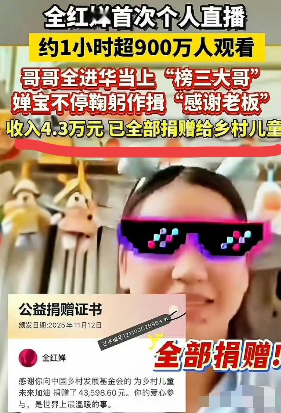 全红婵这场直播才是真顶流！
不懂关打赏功能慌得摆手，对着礼物疯狂

鞠躬说“谢谢