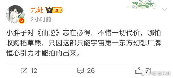 曝王一栩要拍仙逆曝王一栩对仙逆志在必得曝王一栩要拍仙逆，期待一下吧 