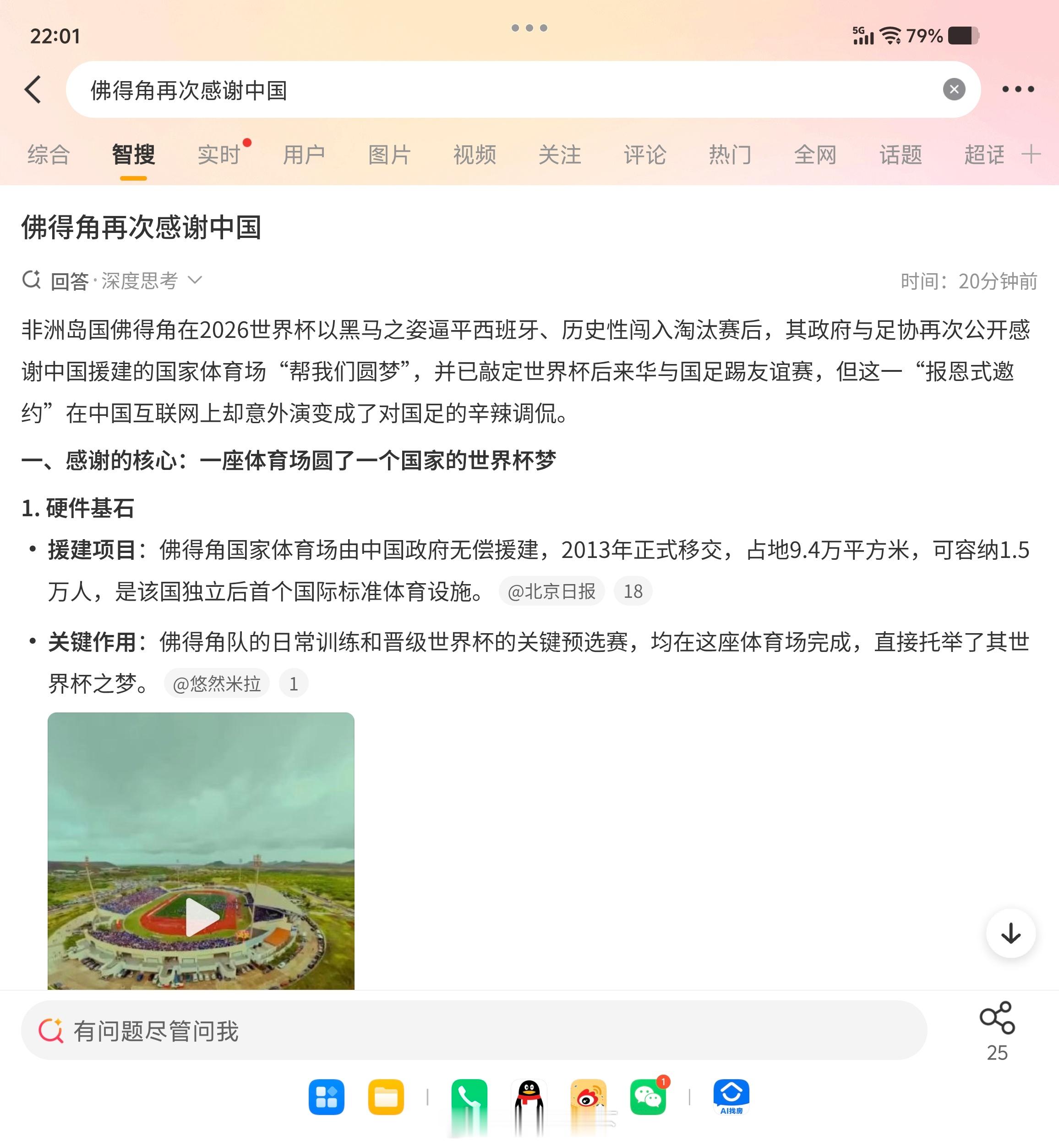 佛得角再次感谢中国中国才叫大国风范！