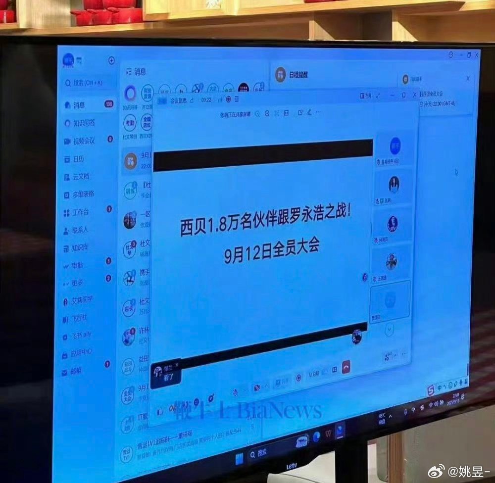 西贝召开1.8万人罗永浩作战大会这是要和罗永浩硬刚到底了？感觉很难有胜算啊[并不