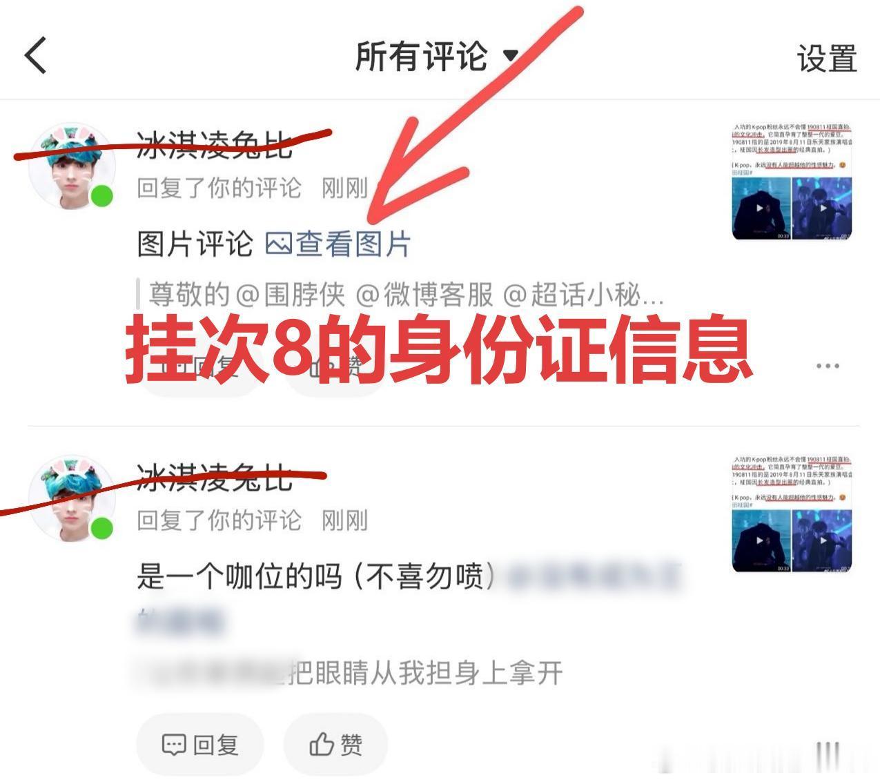 世界离奇群体阿米 竟然能挂出别家偶像的身份正，阿米还能有点德行吗？ 