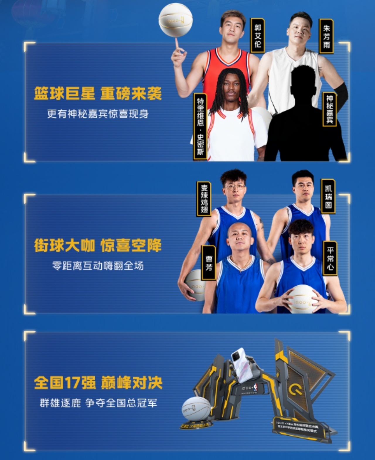 这次 iQOOxNBA 高校篮球赛总决赛直接把氛围拉满了吧北大主场 + 街舞助阵
