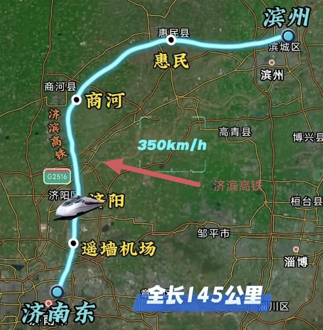 山东4条时速350公里高铁竞速：济滨已完验，冷滑收官，本月联调，2026年底通车