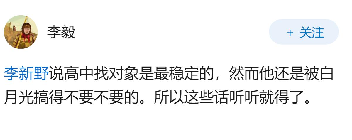 为啥说男生找对象尽量在25岁前找到？