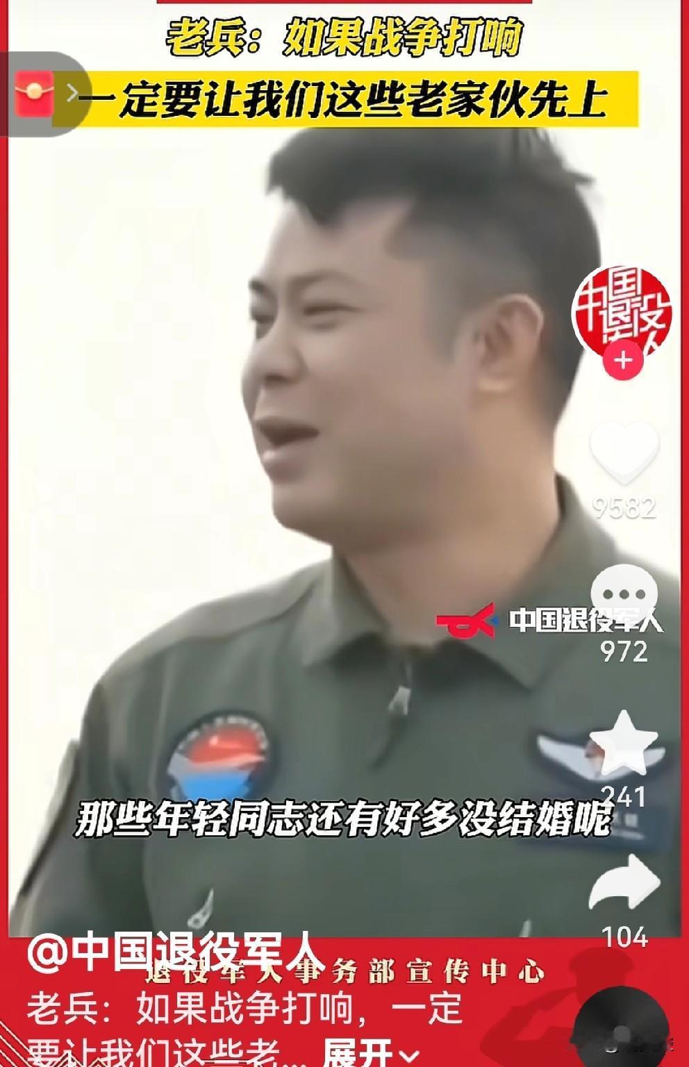 听到这些话看到这些文字，是个中国人都会泪目。这就是顶天立地的中国军人。
    