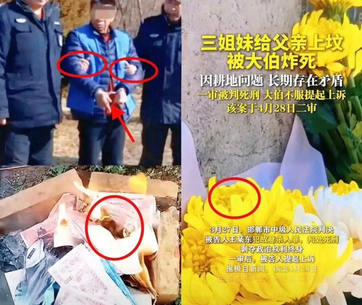 男子坟头炸死3侄女被执行死刑，这个行为简直就是泯灭人性……竟然还有脸上诉！？[怒