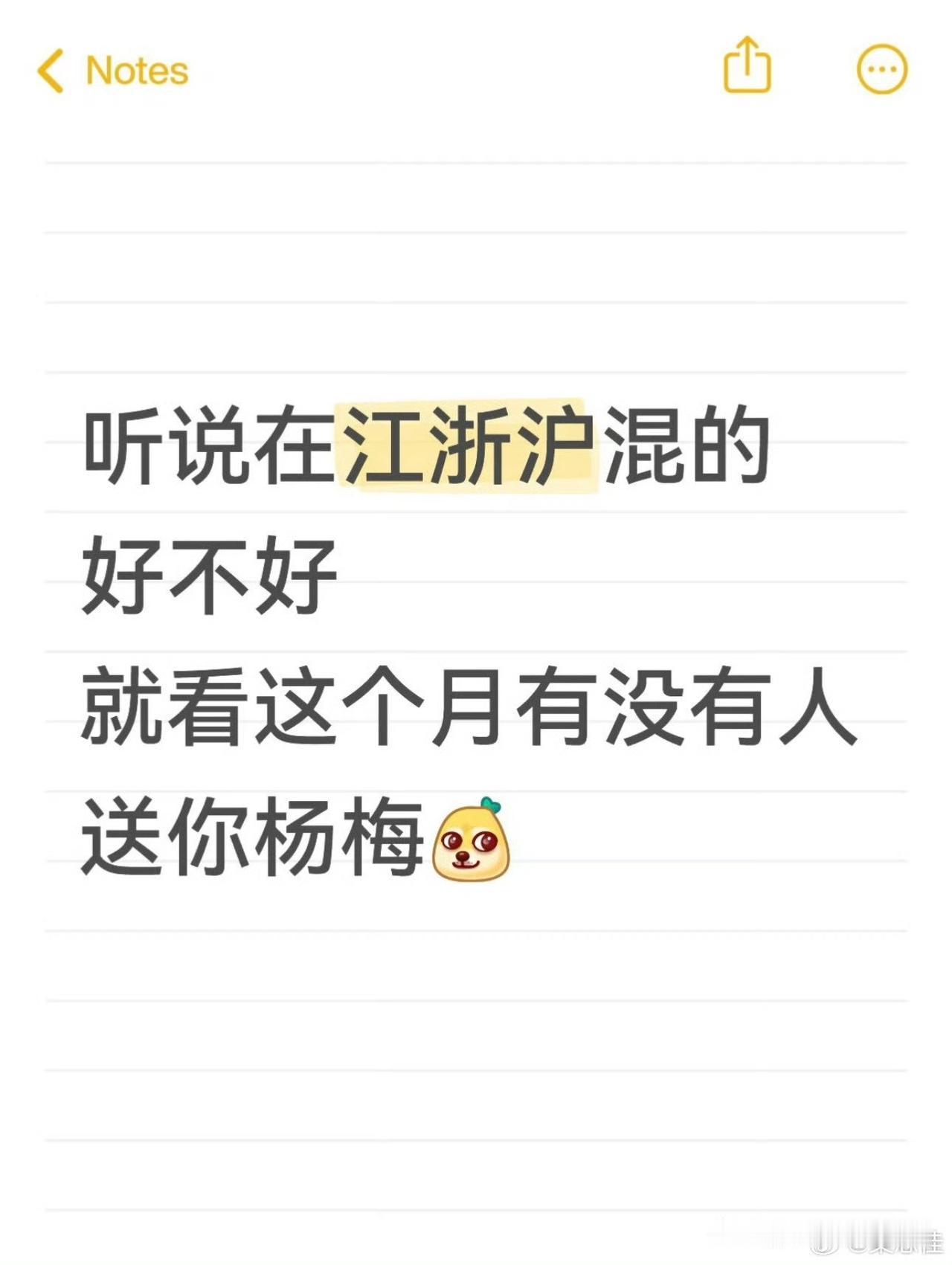 这个季节，
家里的杨梅根本吃不完！[捂脸]