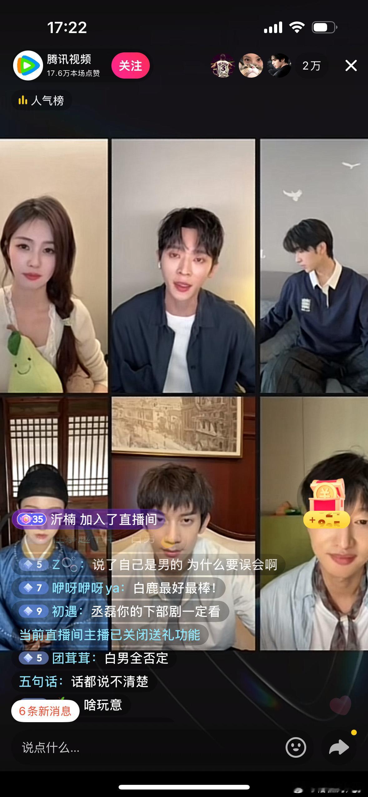 白鹿路人缘路人缘如奶油般化开