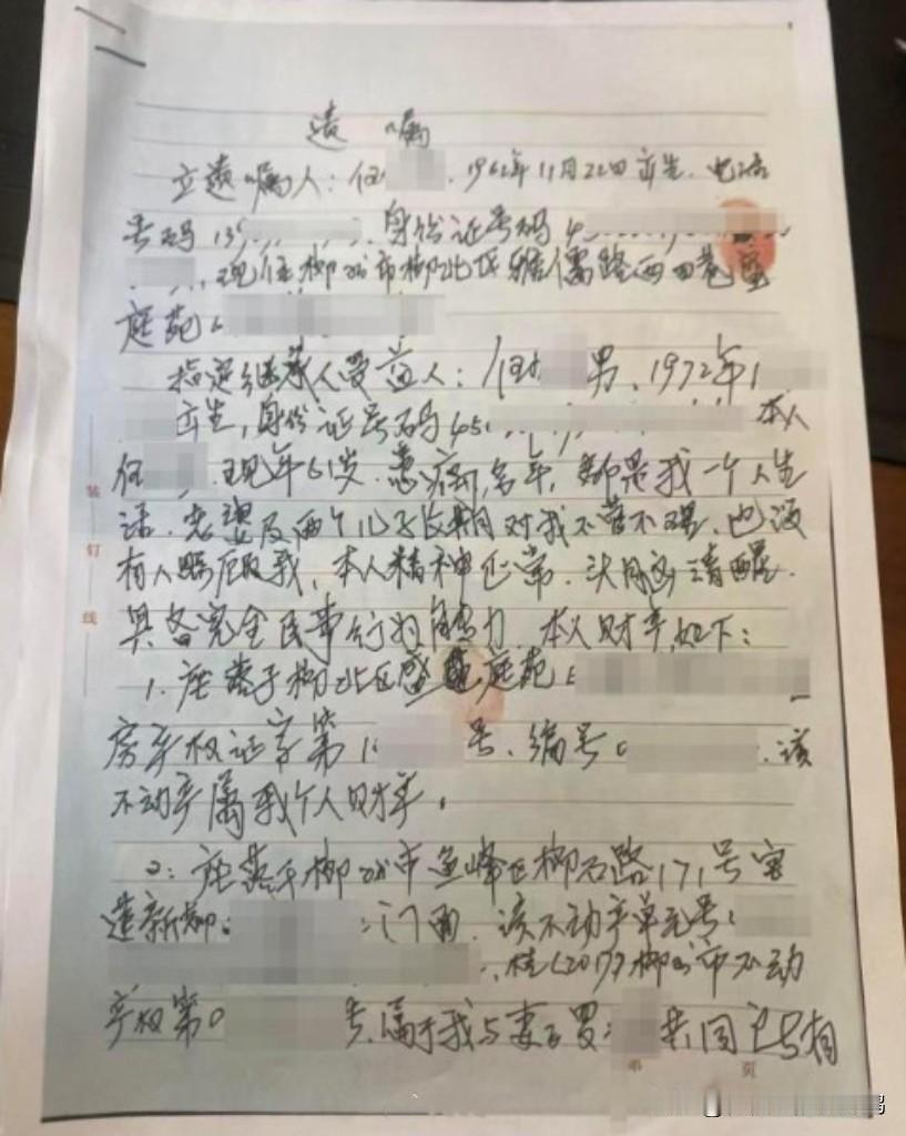 这个时候完全不提什么“立遗嘱人的真实意愿表达”，也完全不提妻子儿子的遗弃罪了，完