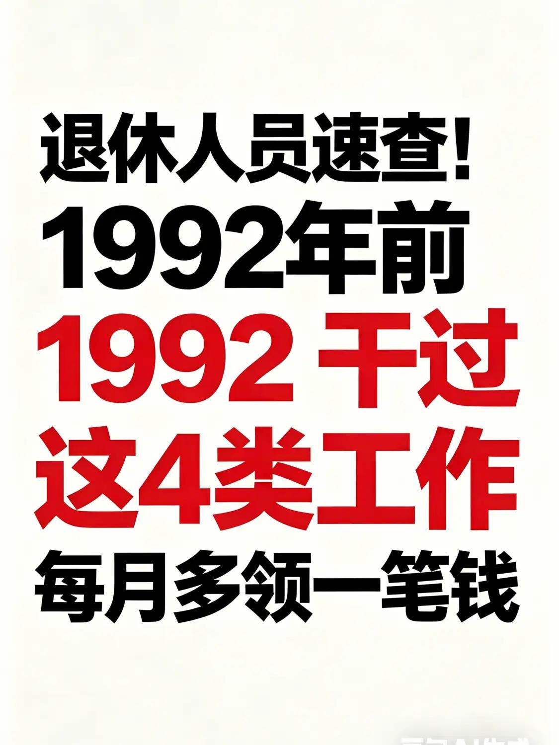 同样是交社保，凭啥她50岁退，我要等到55？

刷到三条消息，心里挺堵的。

第