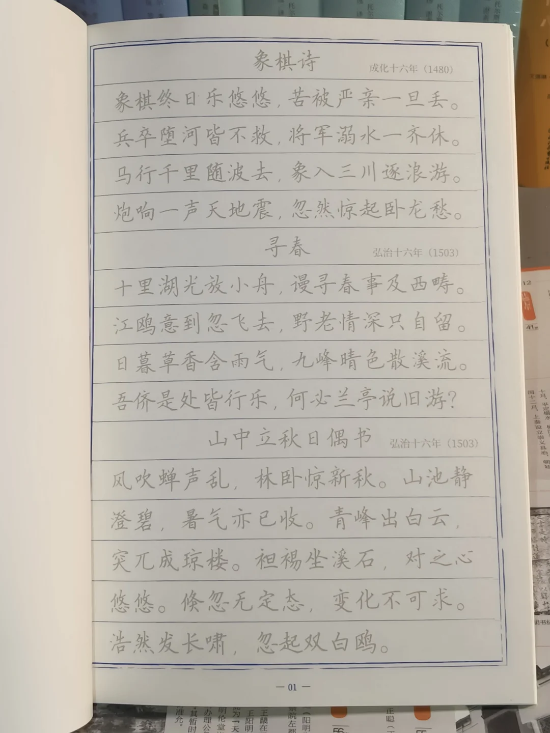 女生们！一定要把王阳明当作精神偶像🤩