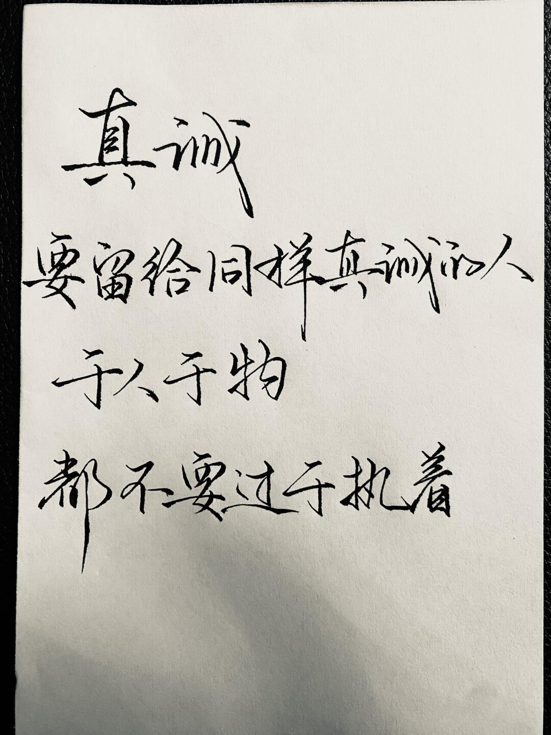 手写文字