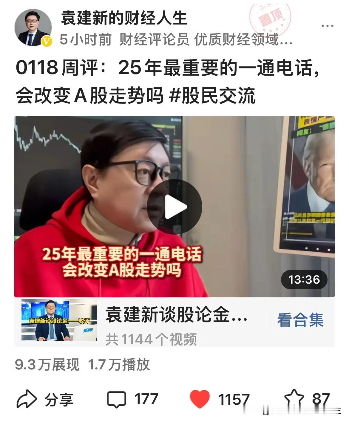今日我周评的观点 您同意吗？